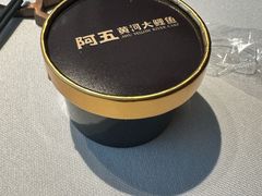 -阿五黄河大鲤鱼(纬三路店)