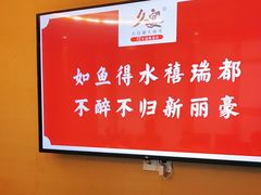 -久宴·天目湖大鱼头(恐龙园店)