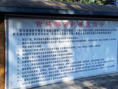 -官马溶洞