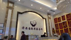 -诗安嘉康月子中心(未来方舟店)