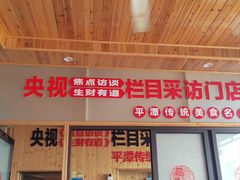 -北港方记海鲜楼·海景餐厅