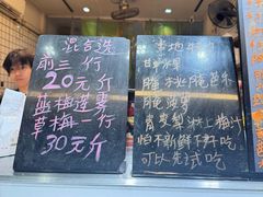 -阿群甘草水果