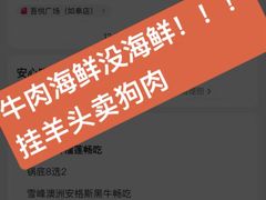 -樱煦和牛寿喜烧(如皋吾悦广场店)