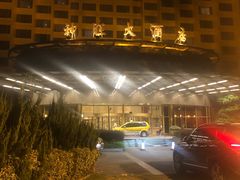 -上海神旺大酒店