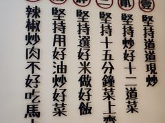 -十二点·辣椒炒肉(南山店)