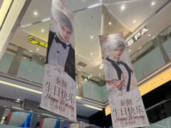 -福田卓悦INTOWN购物中心