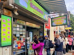 -澳门长洲糯米糍(柯打苏沙街店)