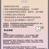 私藏！三亚四大湾吃喝玩乐超详细攻略