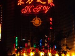 -东方之珠KTV娱乐超市(河北店)