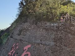 -丹霞山风景名胜区