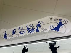 -中部国际机场