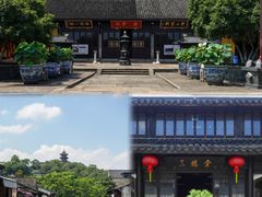 -鲁镇