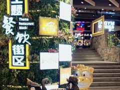 -宁波鄞州万达广场