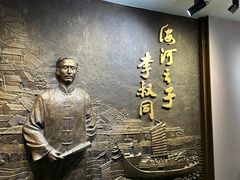 -李叔同故居纪念馆