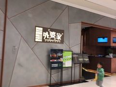 -金牌外婆家(苏州中心店)