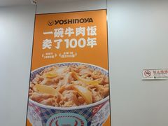 -吉野家(回龙观同成街店)