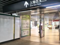 -上海港国际客运中心