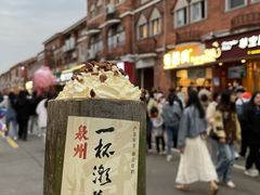 -一杯潮茶(西街店)