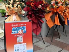 -海底捞大排档火锅(打浦路店)