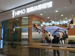 -远洋未来广场(育慧北路店)