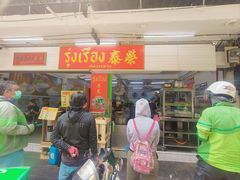 -榮泰米粉湯(Left Shop)