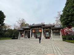 -岭南和园