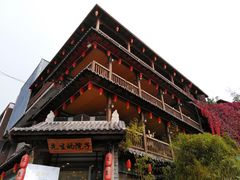 -乌托邦轰趴日租聚会别墅(先生的院子店)
