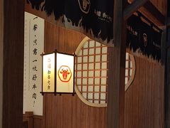 -牛道·和牛九食(市府恒隆广场店)