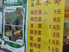 -正味斋锅巴菜(西北角店)