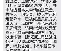 -红星美凯龙(上海沪南店)