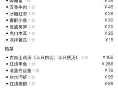 账单-水岸居湖景农家乐·阳澄湖大闸蟹