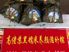 -鼎香皇高佬苏裹蒸粽