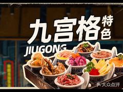 -楠火锅(西单店)