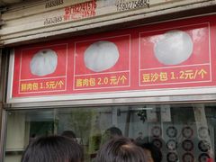 -袁大头包子(光华路店)