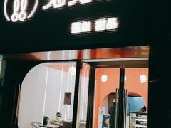 门面-兔兔家蛋糕甜品(德胜店)