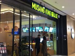 -MUSANG KING猫山王(龙湖杭州滨江天街店)