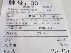 -沧浪亭(临汾路店)