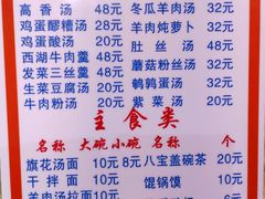 菜单-清真·益鑫羊肉手抓馆(花园北街店)