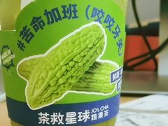 -茶救星球·蔬果茶(福田水围店)