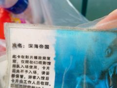 -北戴河圣蓝海洋公园