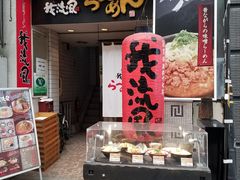 -かごしまラーメン我流風天文館本店