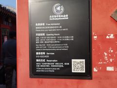 -郭守敬纪念馆