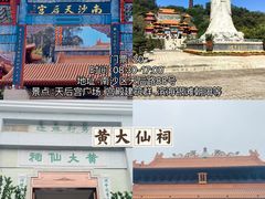 -南沙天后宫景区