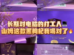 -山姆会员商店(西溪店)