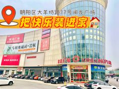 -闽龙广场