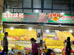 门面-新鸿港水果市场