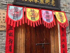 -前童古镇