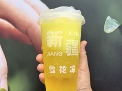 -萨朗刀克冰淇淋雪花凉(植物园店)