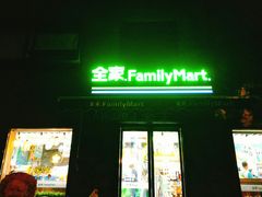 -全家便利店(王府井大街店)