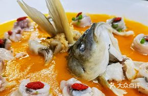 Boned Carp with Egg Custard